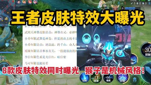 60款皮肤爆料特效视频,视觉盛宴下的华丽变身